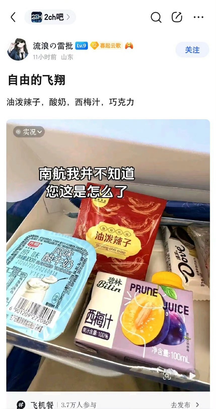 让我们在厕所高高地飞起来