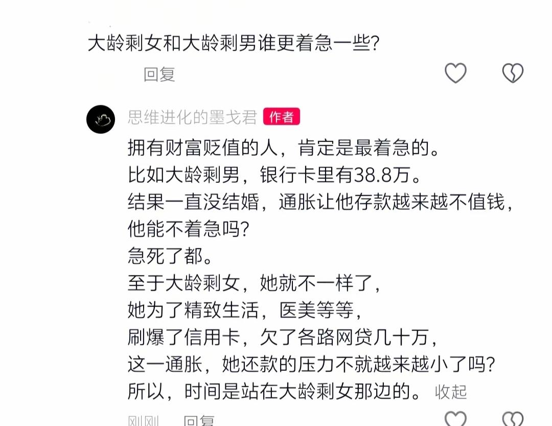 大龄剩女VS大龄剩男，谁更着急？
