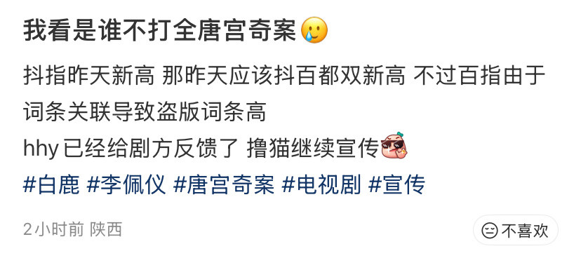 要打全名——唐宫奇案不要做无效数据哦白鹿李佩仪·白鹿唐宫奇案·白鹿王者荣耀品牌代