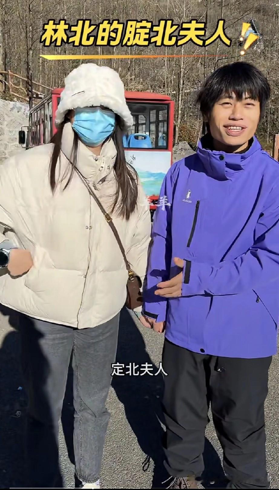 荒野林北官宣“定北夫人”！荒野求生圈的“铁憨憨”林北，攥着个姑娘的手笑得牙