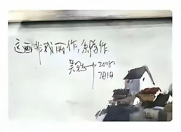 2005年，苏女士花了253万元，拍得吴冠中的油画《池塘》。后来，苏女士见到了吴