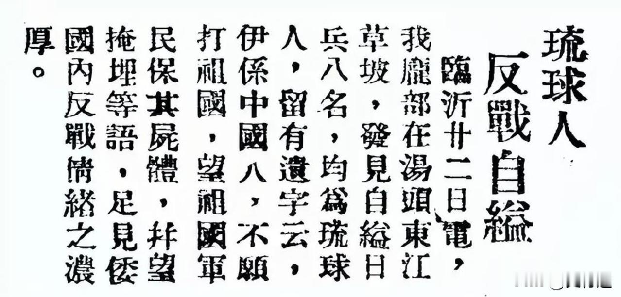 1938年3月的临沂，在抗日战争前线，国军士兵发现了8名集体自缢的日本兵，尸体旁