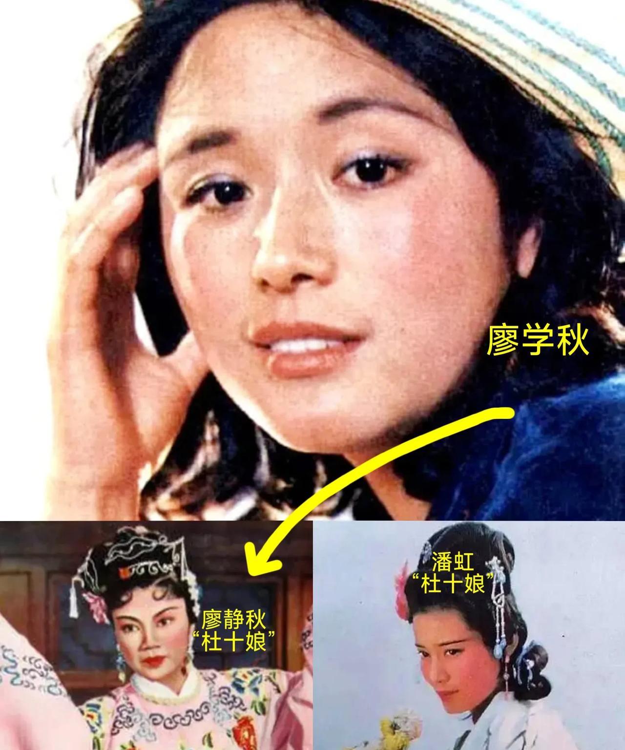八十年代还有个女演员廖学秋，就是和赵静一起演过《车水马龙》的，当时廖学秋27岁，