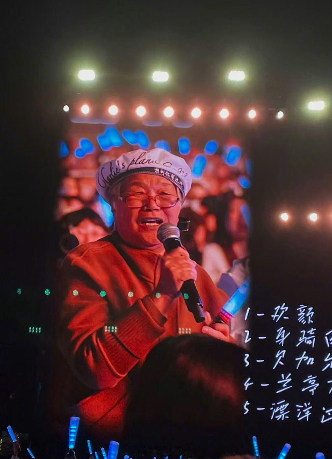 80岁奶奶说要看周深到100岁80岁的生米奶奶多次现身周深演唱会，她因周深状态