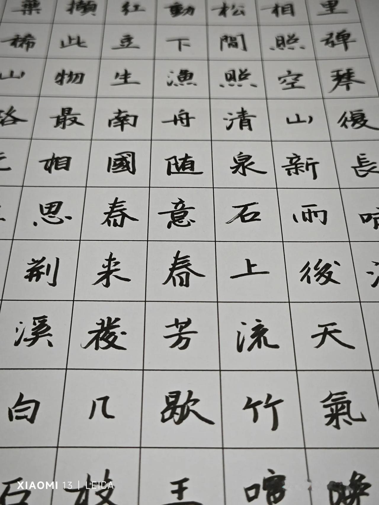 途虫数学每日练字，秀丽笔行楷，王维经典诗词。书法书法爱好者一本【数学压轴题】