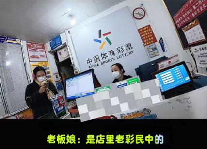 6中大奖总共金额超1200万的网红“付伯恩”亲自赴江西5789万站点探店，从老板