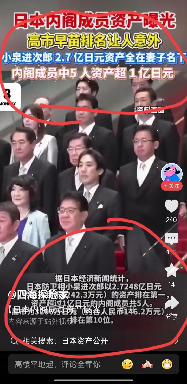 国内的平台上传出来一则消息，搞事早苗近日的资产申报仅仅为人民币147万……如果