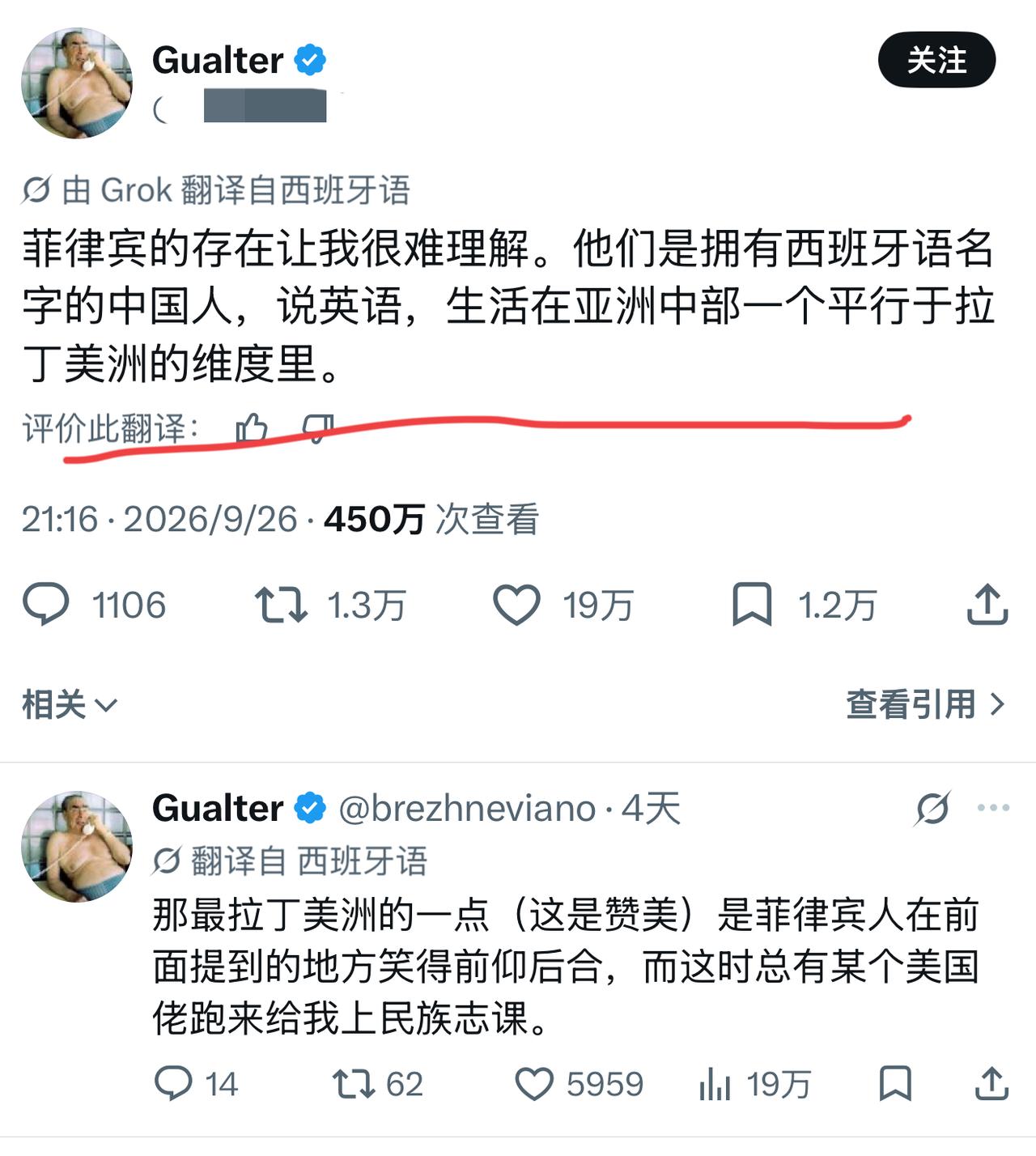 西班牙网友：菲律宾的存在让我很难理解。他们是拥有西班牙语名字的中国人，说英语，生