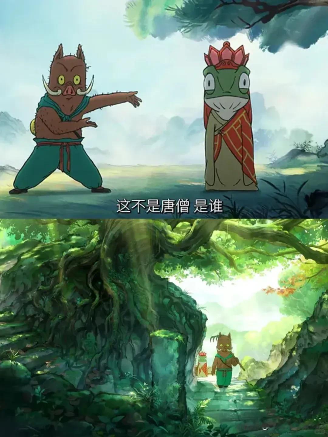 看完《浪浪山小妖怪》出来，娃就问我，孙悟空是怎么知道那四个小家伙的