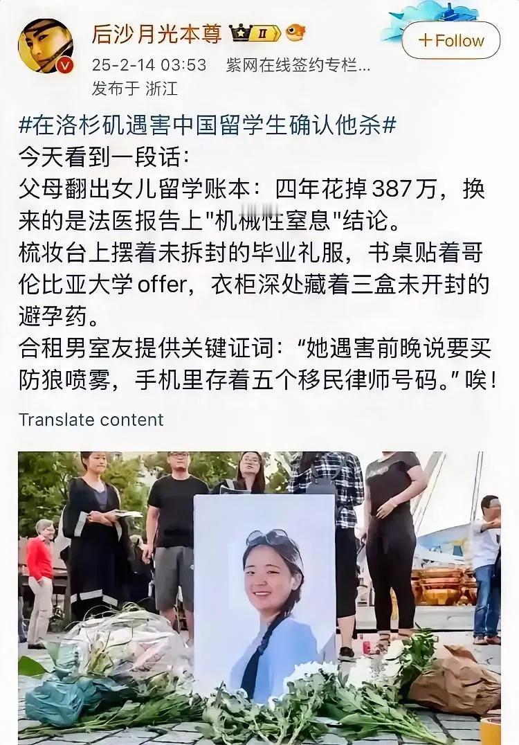 唉，一名女留学生在美国不幸遭遇不测，这本是一个令人痛心的消息。然而，网友们却