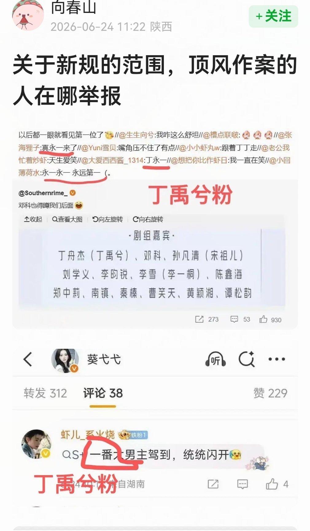 虽然但是，就算没有新规，老丁在前应该也是毋庸置疑的吧，实绩应该比孟子义强😦丁禹