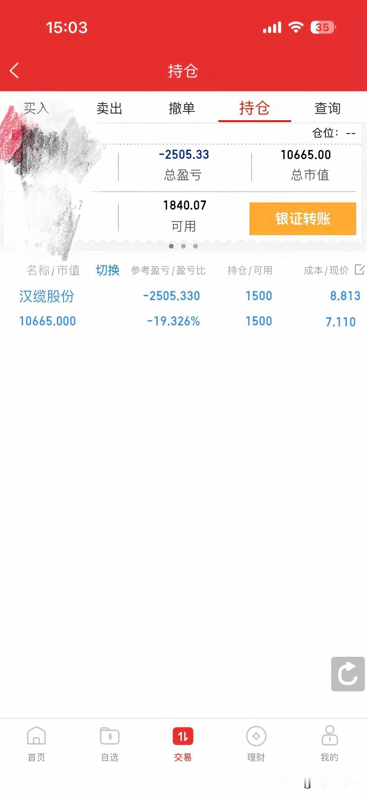 第一场炒股，从亏5000多硬扛到现在亏2500，“这不就慢慢涨回来了么！”今