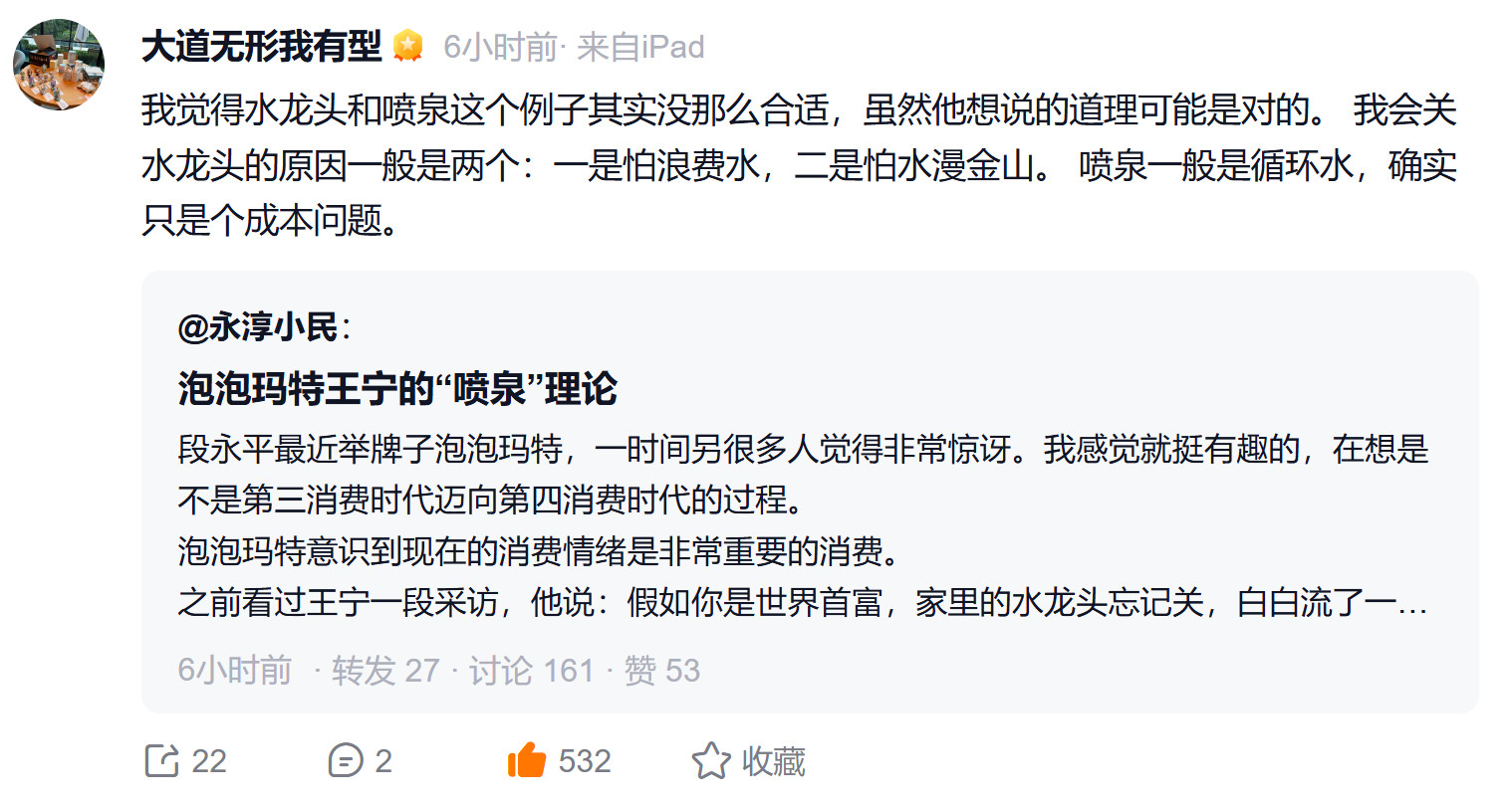 段永平：我是真不在乎钱