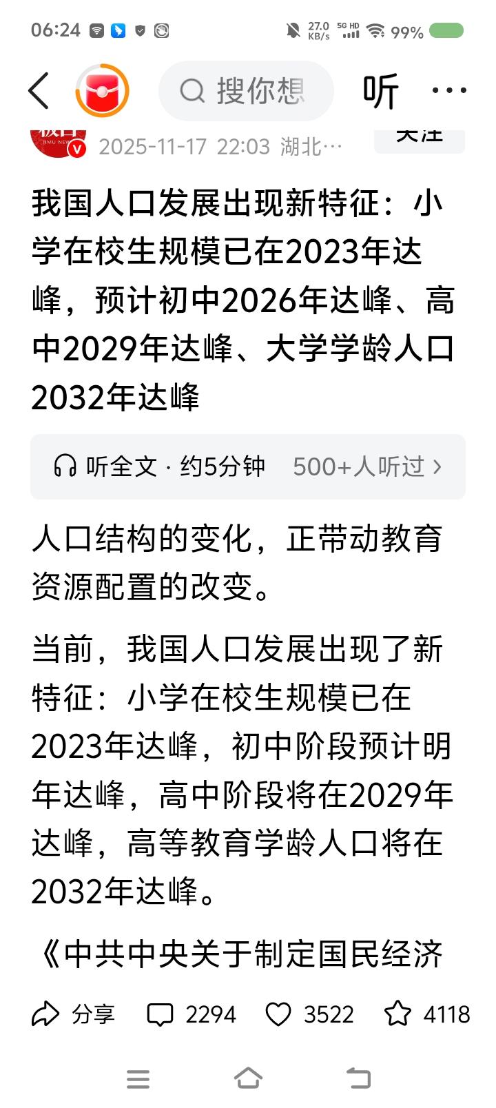 看了这新闻，我心疼！不知道该说什么。人口越来越少，科技水平越来越高，就业形势