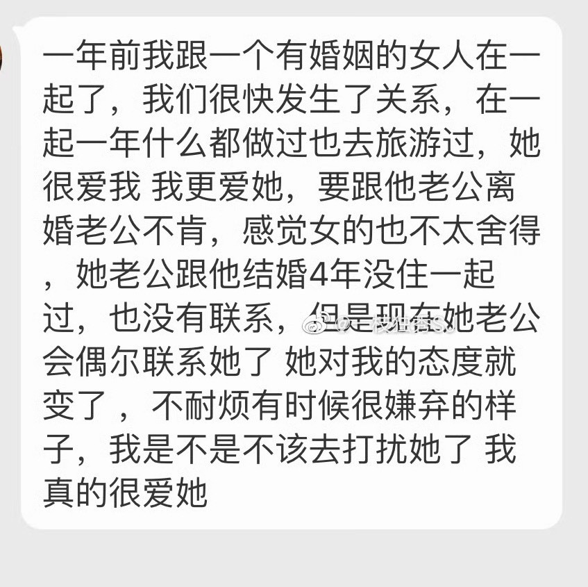她只是嫌弃你了。也不一定因为她老公的原因。所以也是该分手的时候了。