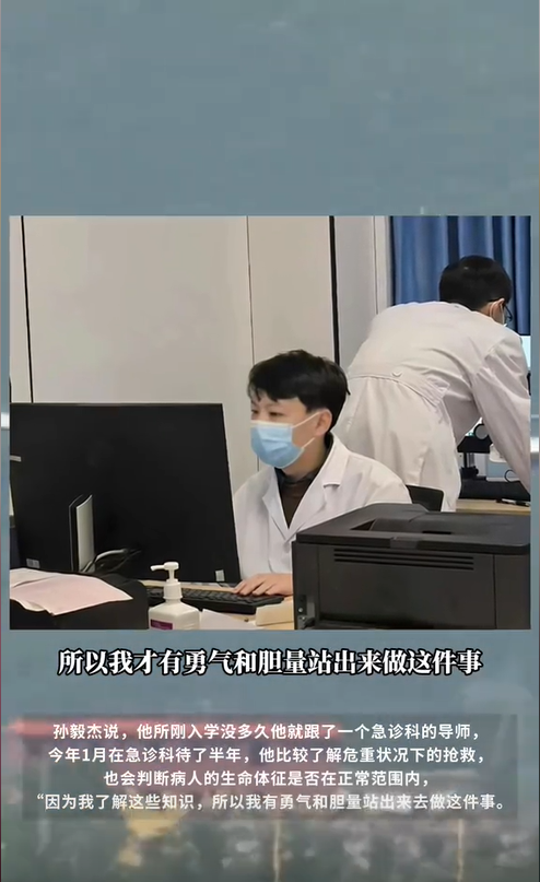 湖北武汉，一名大学生在乘坐前往新疆的飞机上，突然听到广播在喊着需要医生，有一位乘