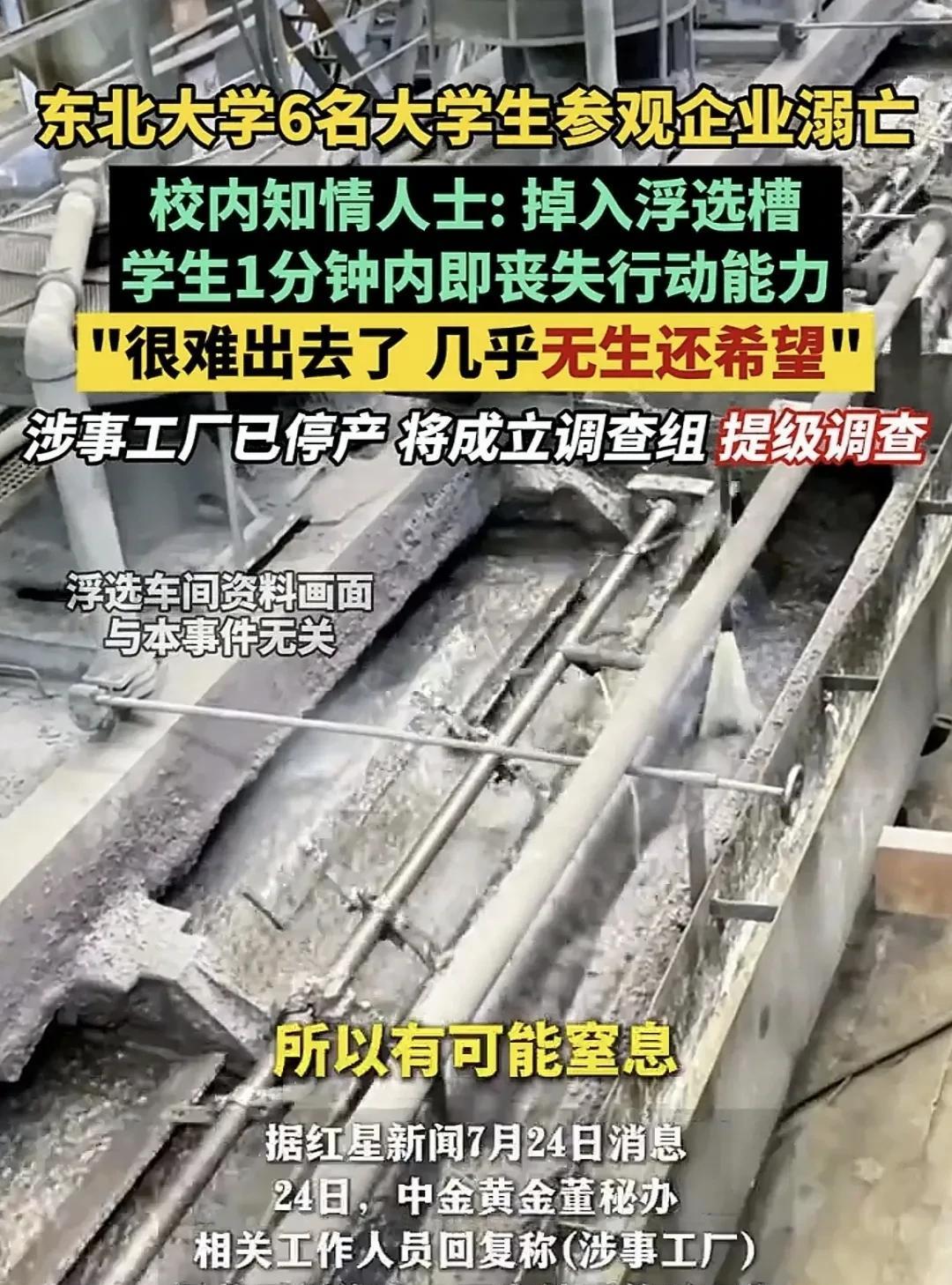 难怪现在很多企业不愿接纳实习生，这风险太大了，一旦出事基本上就是停工停产，以至于