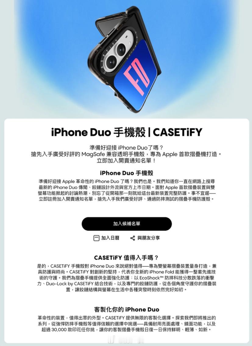 不叫阔折叠，也不是中折叠，苹果首款折叠机可能叫iPhoneDuo，看样是跟微软