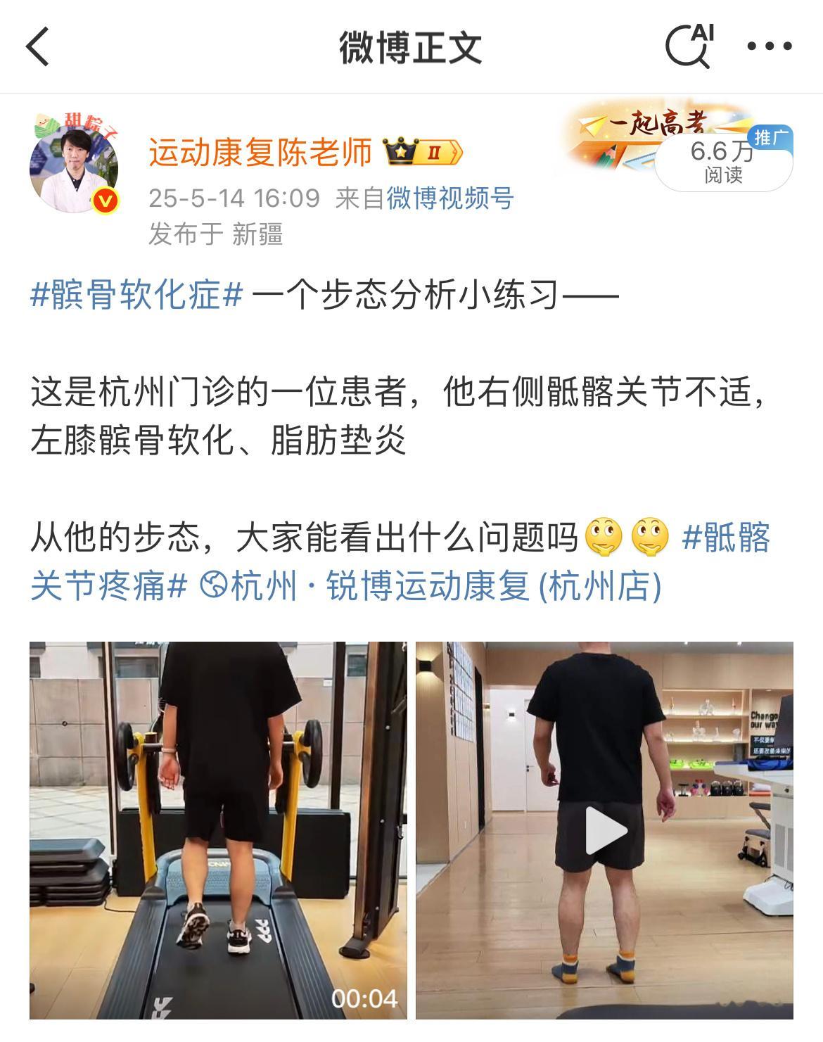 脂肪垫炎这个案例做个详细分析——走路时肩膀右低左高，重心明显偏右，脊柱和肩膀活