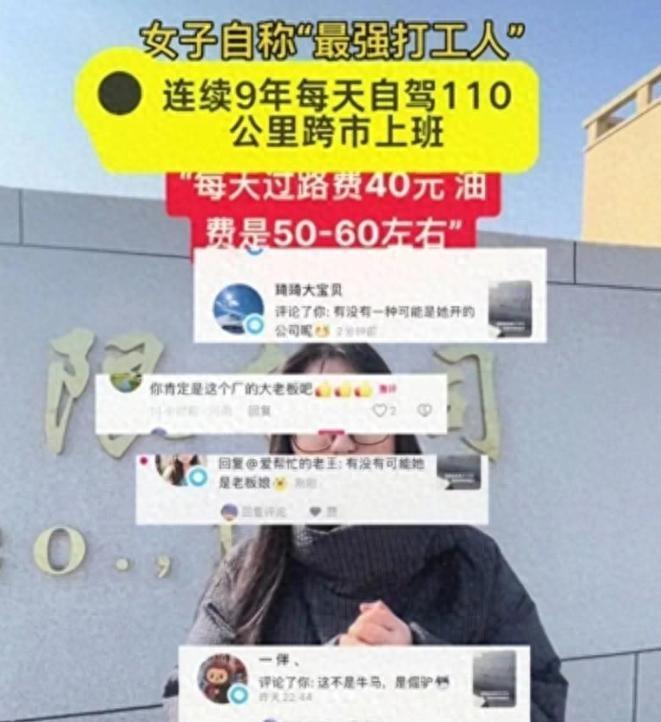 郑州女孩9年通勤110公里背后，月薪4600元的坚守，老板笑哭了事