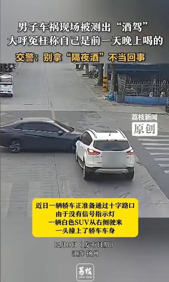 “离了个大谱！”近日，江苏扬州，一男子开车时，与另一辆车发生追尾，交警来到事故现