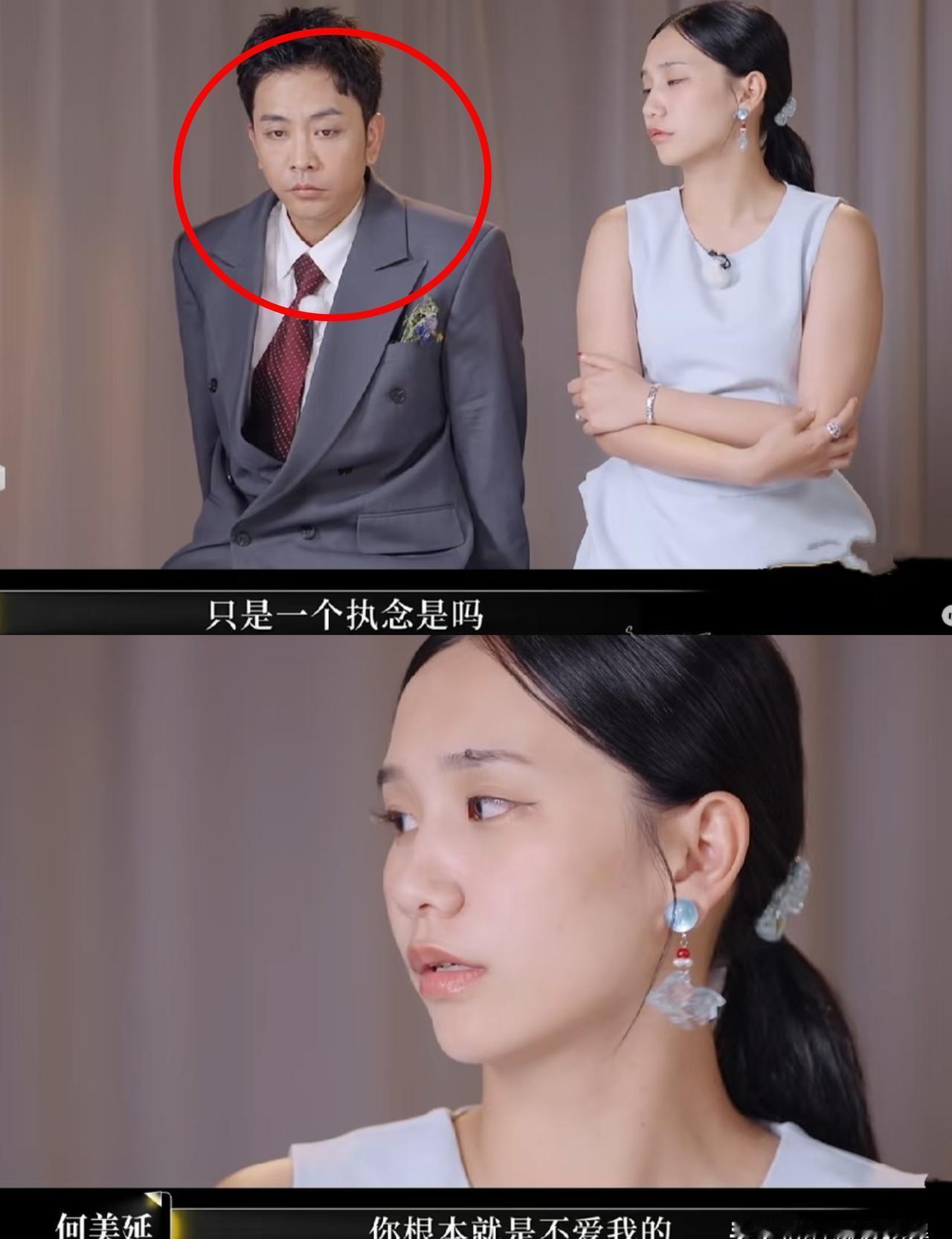 何美延在《再见爱人》里，演砸了。papi酱一句话戳破了窗户纸。我看了三遍，这