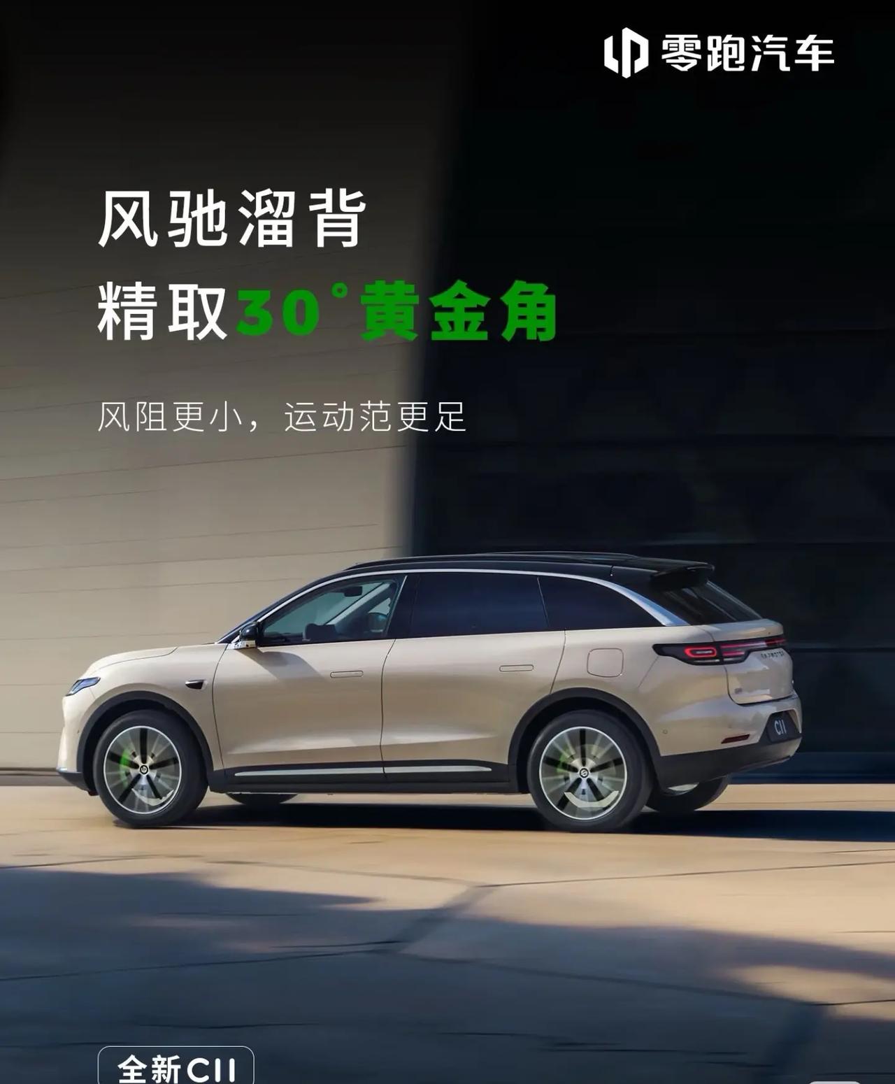 未来,零跑汽车的发展前景如何?零跑股价跌成狗零跑2025年将实现全年盈利，不