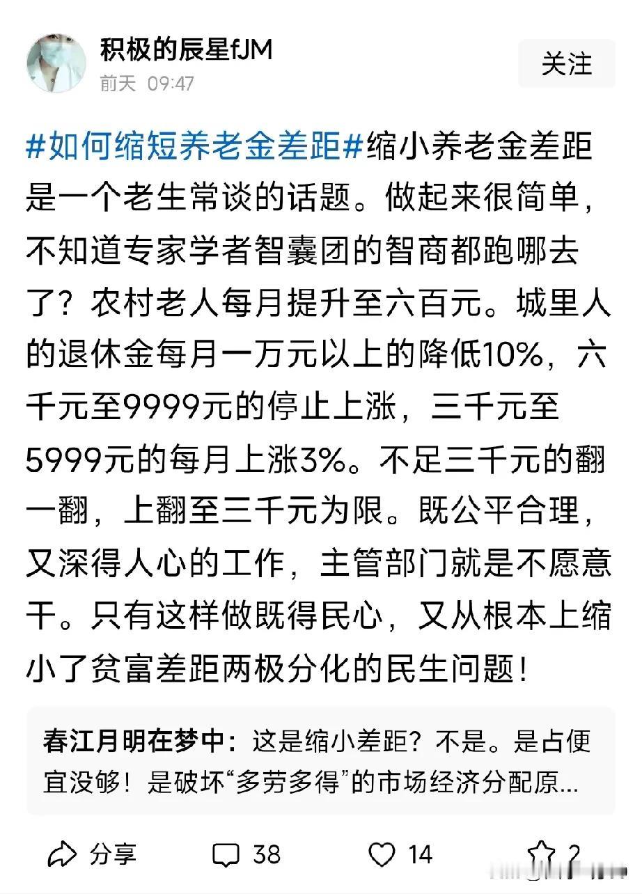 看看下面这人发的文章吧。什么是贪婪？什么是不劳而获？在文章里可谓表现得淋漓尽致。