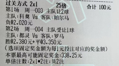 【猛哥足球作业】今日实弹参考猛哥参考原文：更多精彩内容：粉丝群获取​​​​