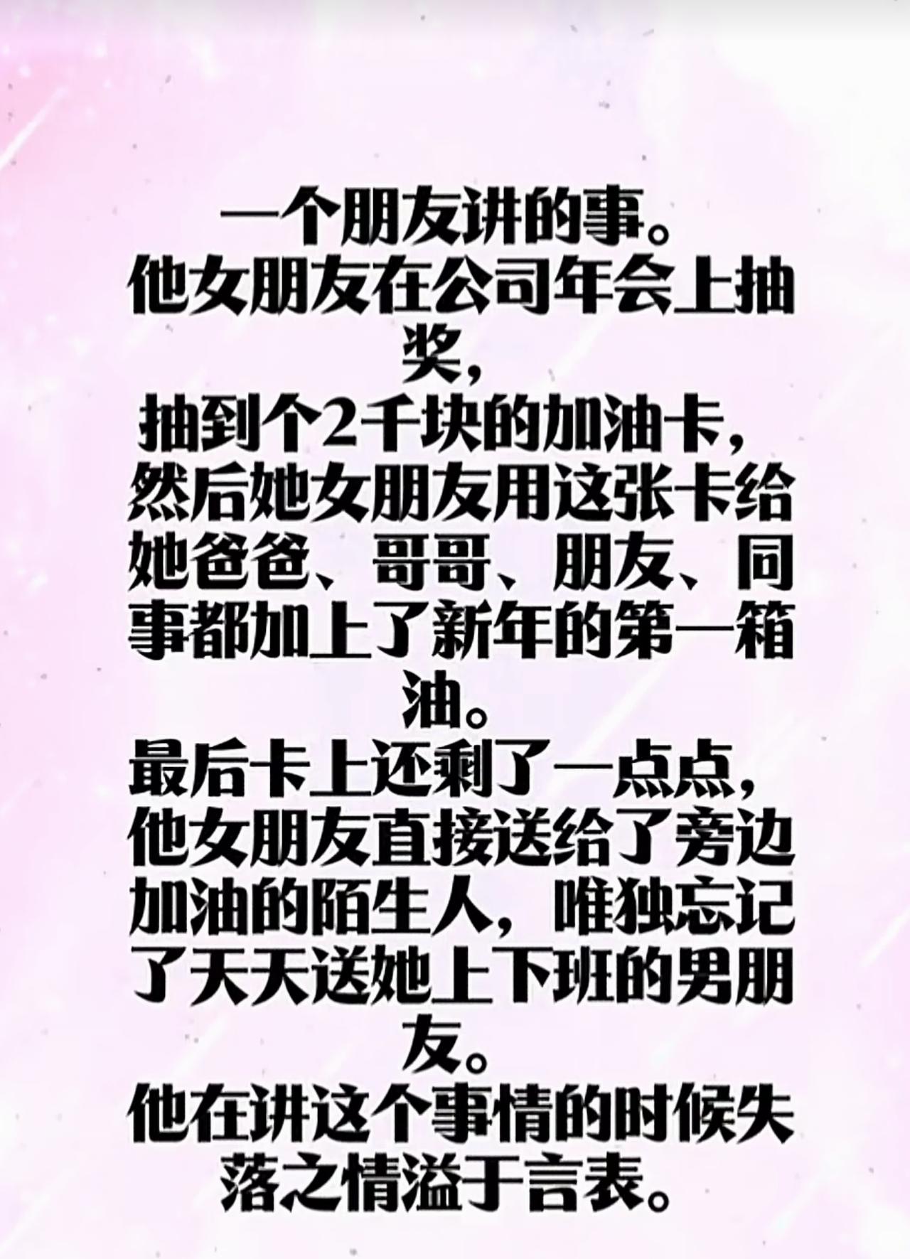 我们都会落落大方温文尔雅慷慨他人，却经常把最恶毒的话就给亲人。