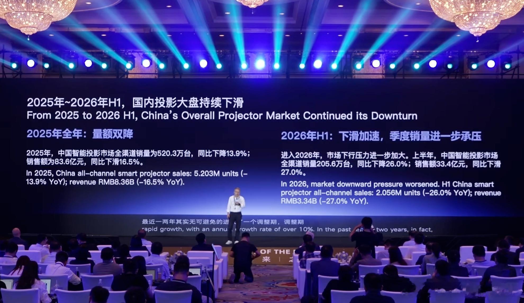 坚果在本次大会公开了它的全新产品，针对短视频、短剧研发的竖屏投影，就产品来说差异