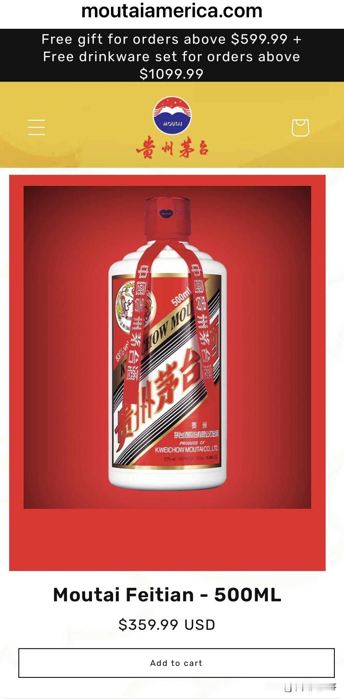 茅台在美国销售的价格坚挺茅台酒在国内不断被传出降价，而且限购也没原来