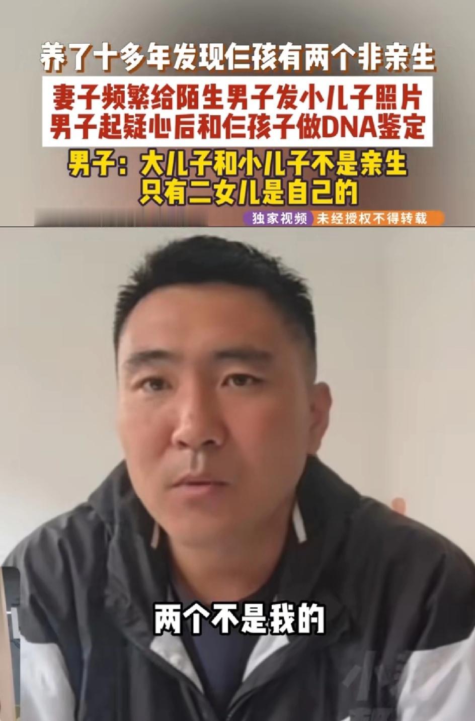 三个孩子两个不是亲生后续:妻子带着孩子跑路。丈夫坚决维护自己权益，将追责。大儿子