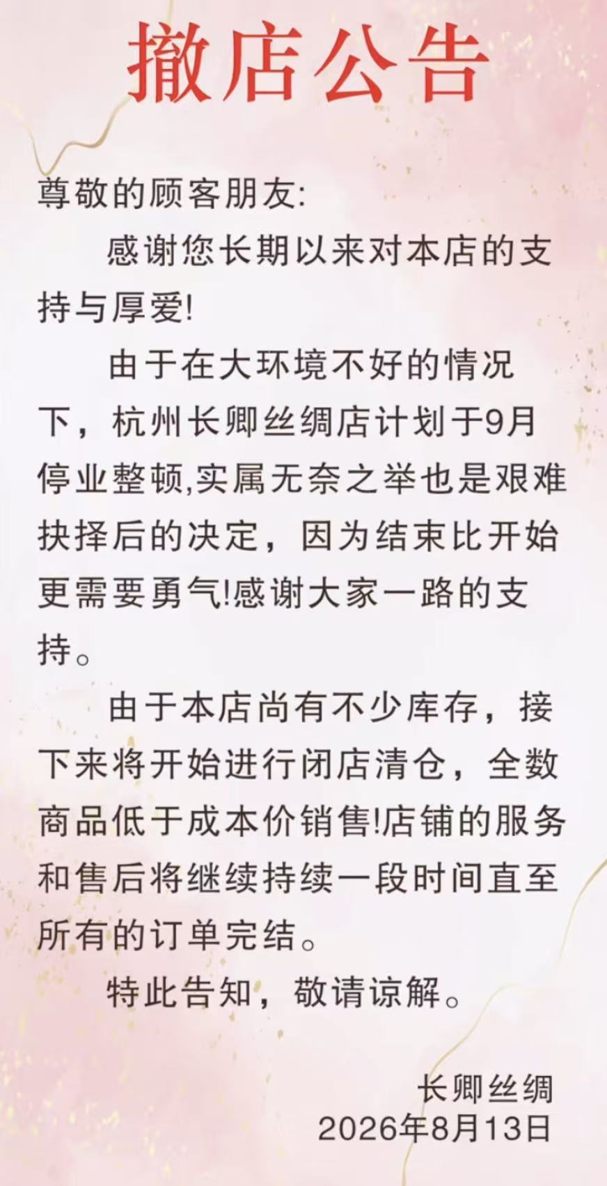 实属无奈之举