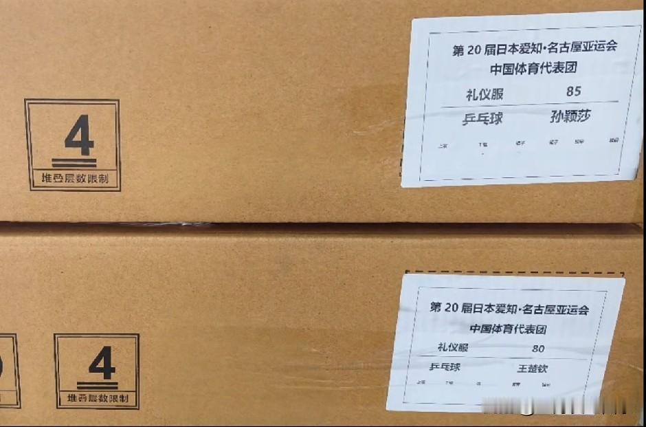 名古屋亚运会的运动员装备已经准备好了，体总会分发给每个运动员，这次礼仪服女生的又