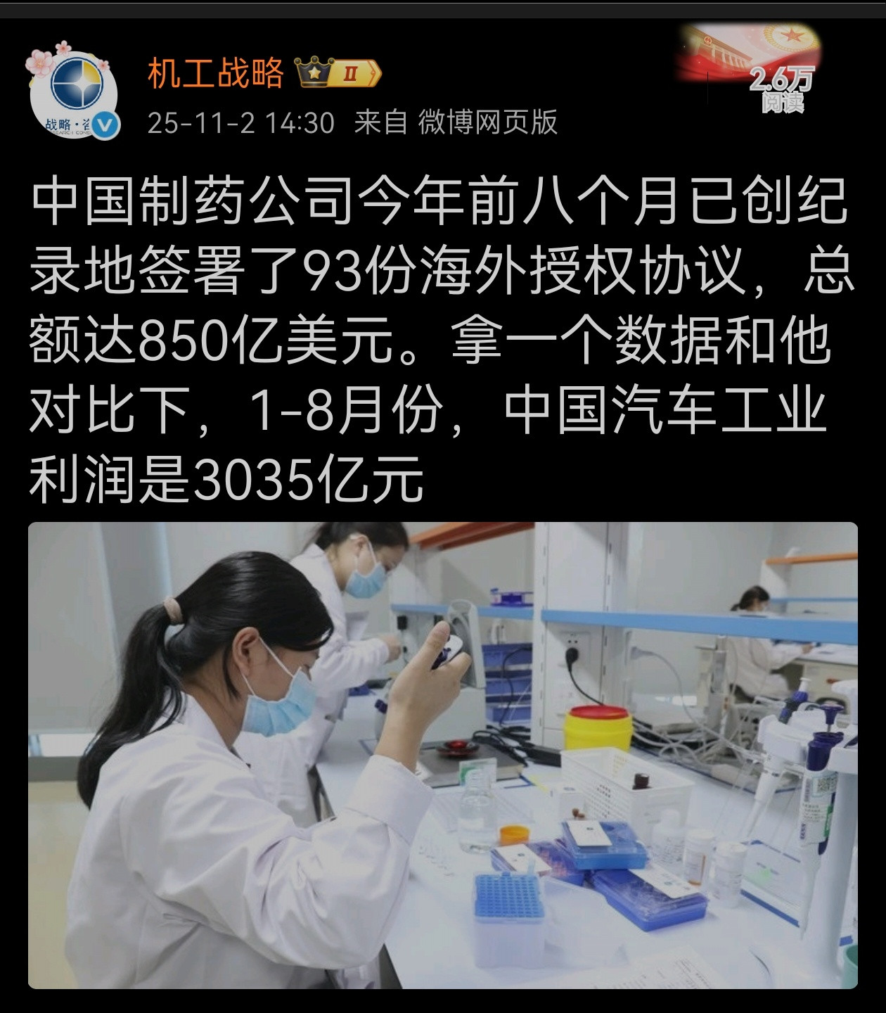 没想到东大的生物制药行业已经发展的如此迅速，今年1~10月东大生物制药行业签署的