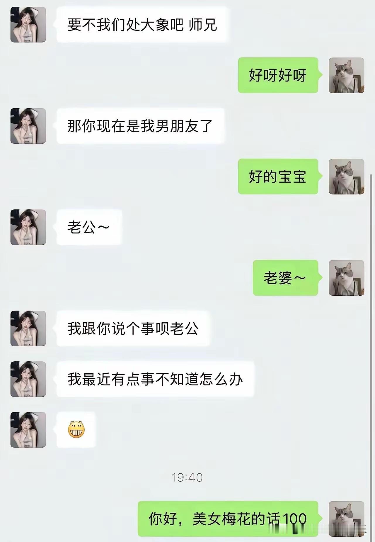 不得不说，这是年度最快的分手，没有之一！