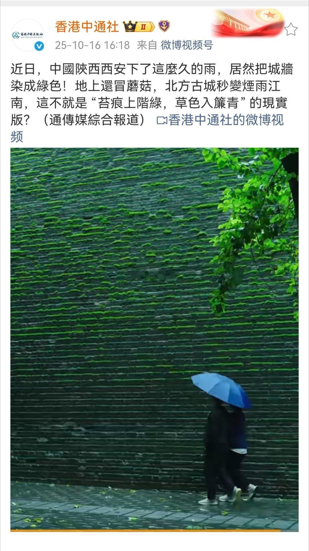 沧海桑田，“烟雨西北”。​​​