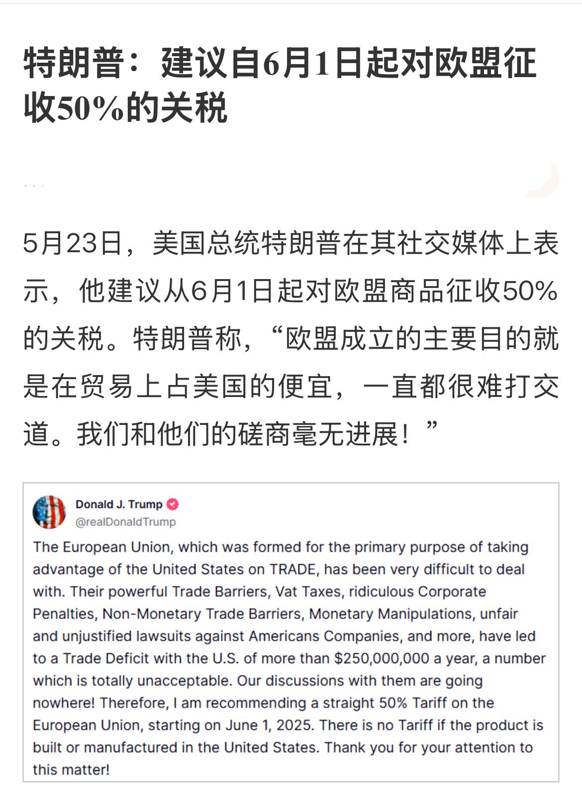 一顿操作猛如虎、涨跌全看特朗普！老头随便一推，就能让你倾家荡产！刚刚，美
