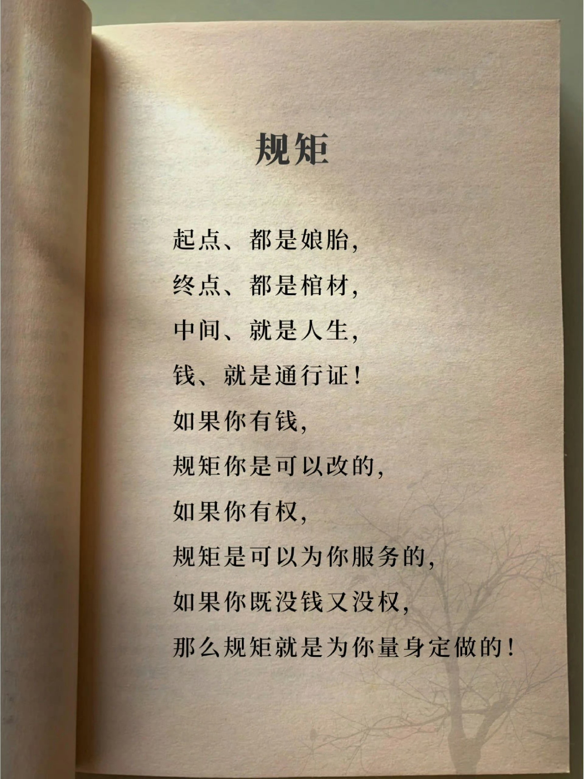 ​所以，规矩是什么？凭实力自己定么？​​​