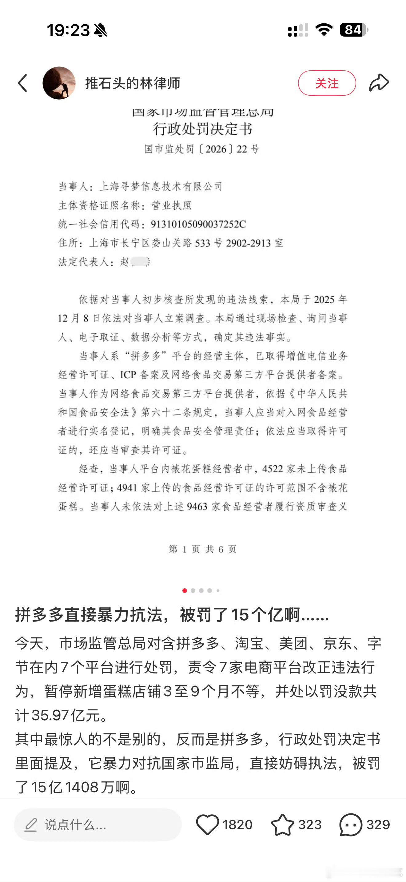 这么有钱砍一刀的时候能不能别那么抠啊