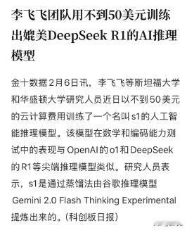 DEEPSEEK的挑战又来了。我们活在一个不断被人工智能颠覆的世界DEEP团