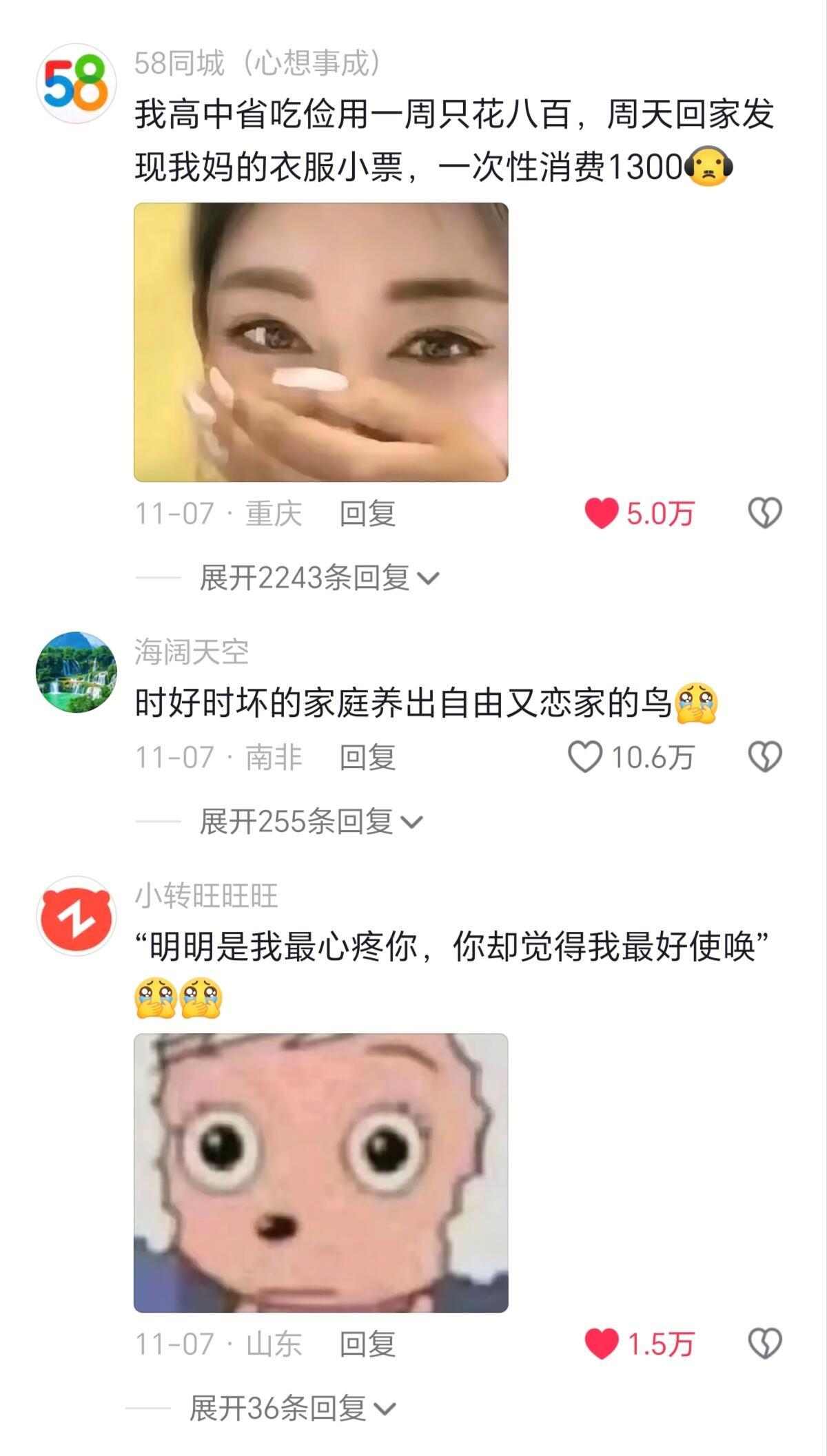 妈妈的爱总是倾注与他人却不流向自己