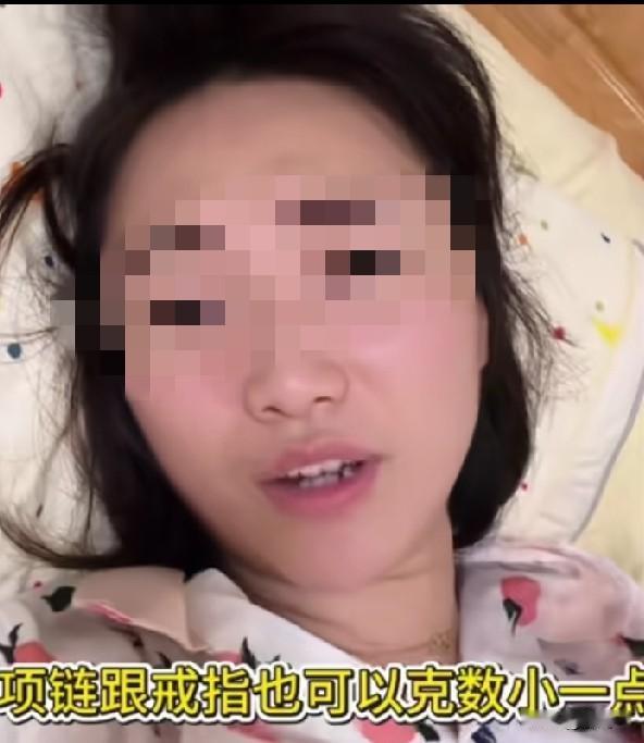 “因为一个金镯子闹掰了！”一女子29岁，事业编工作，婚前自己有一套贷款房。男方房