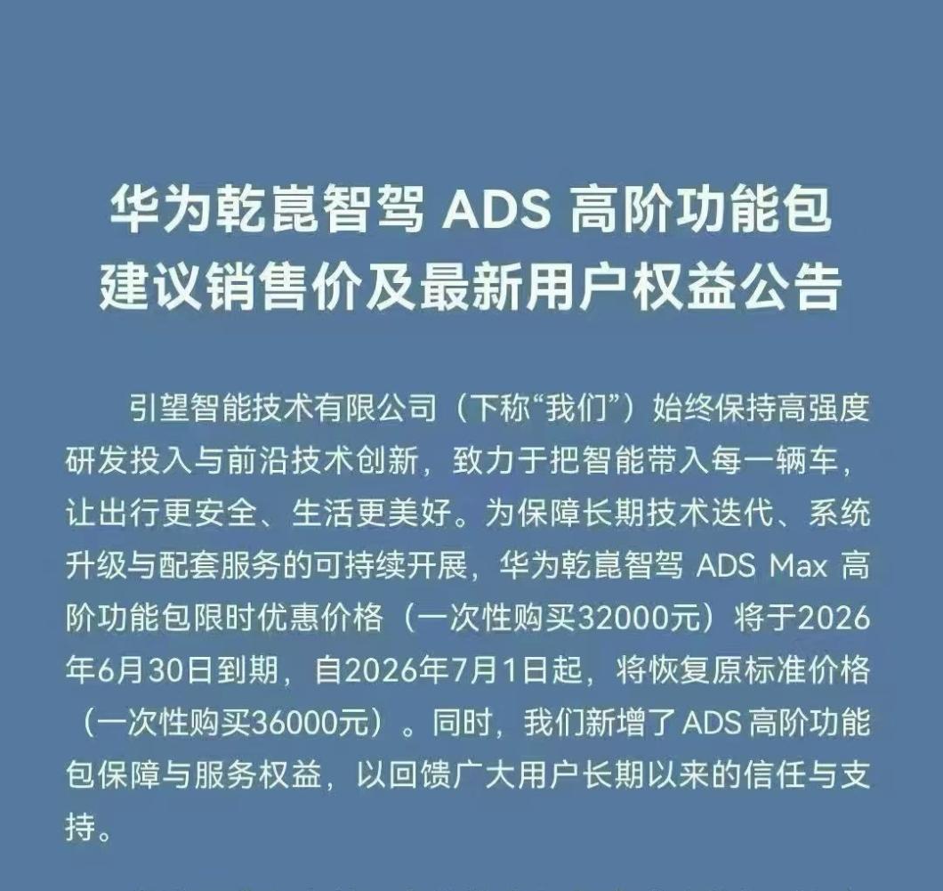 华为真的是“遥遥领先”。又或者说，目前能和特斯拉FSD并价齐驱的，只有华为A