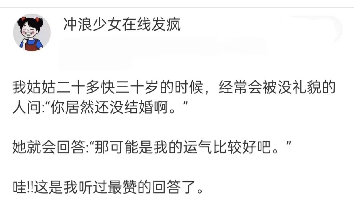 真是羡慕没结婚的……