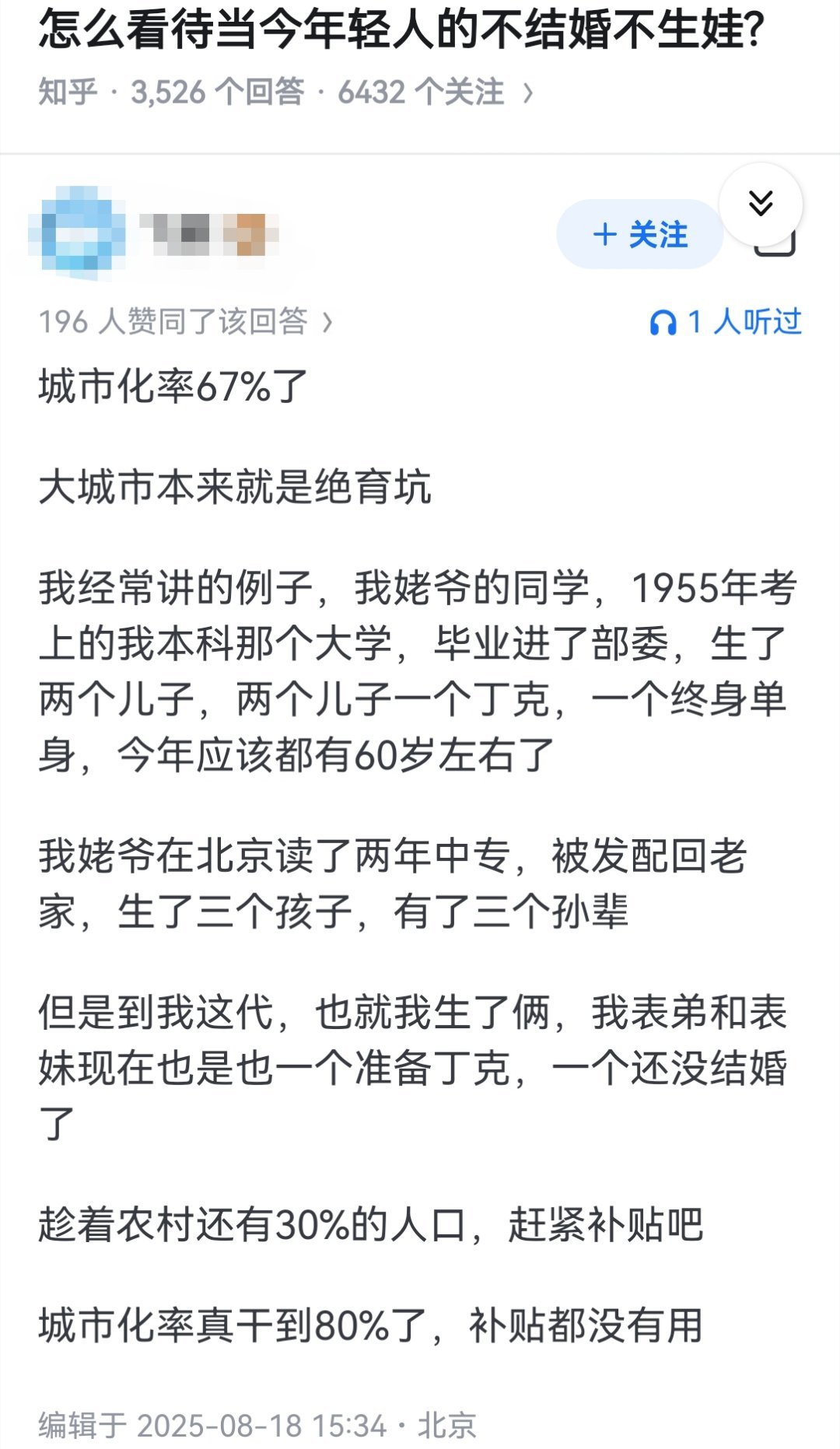 怎么看待当今年轻人的不结婚不生娃?​​​