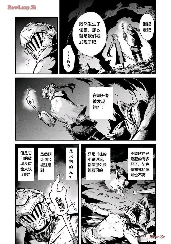 哥布林也有属于自己的魅魔漫画推