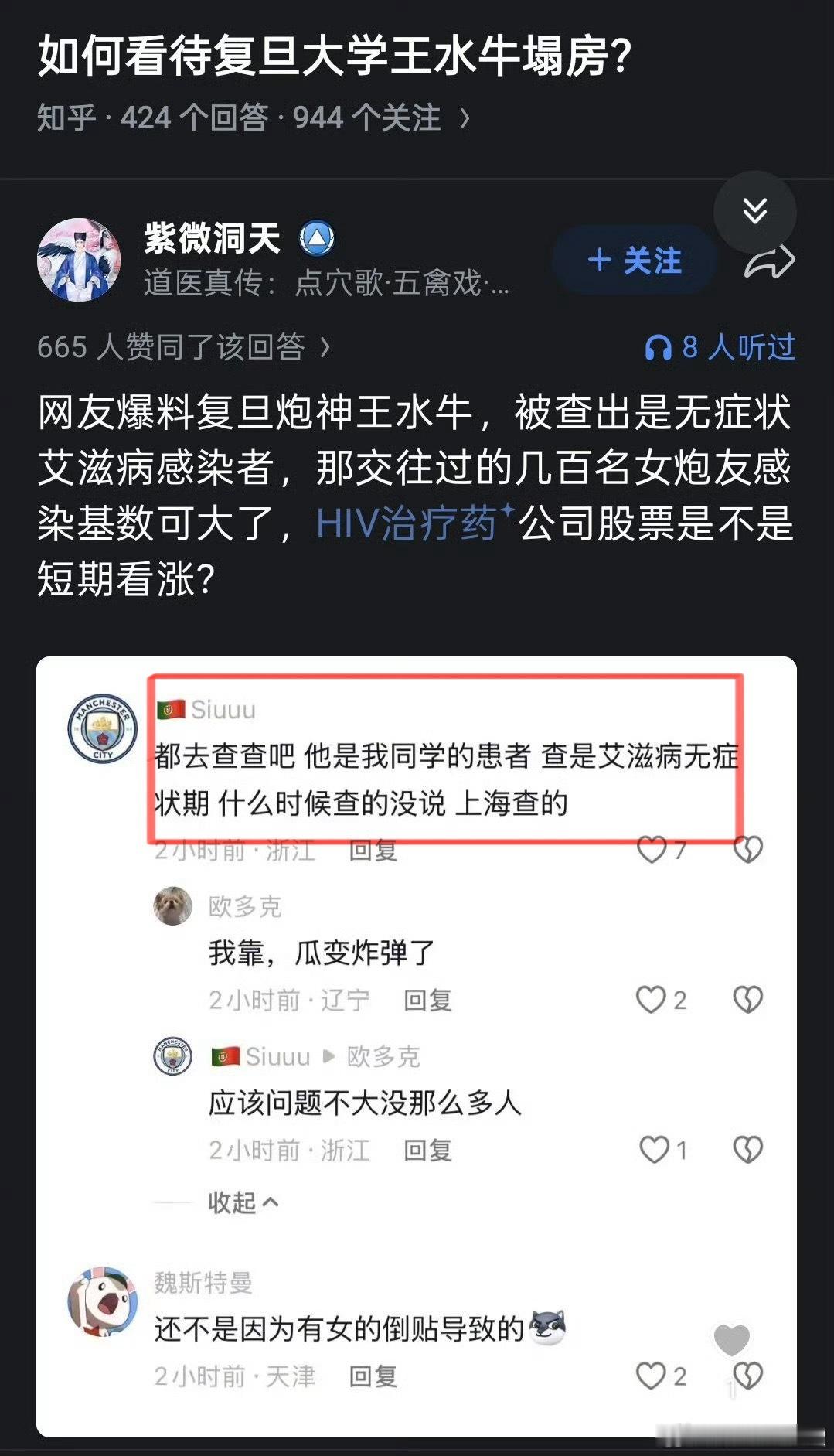 如果是真的，那真挺吓人…