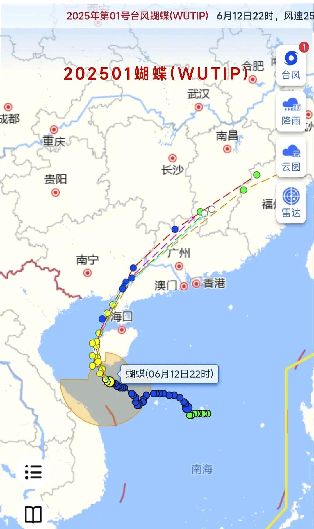 6月12日晚上七百万多湛江人都在等一号台风“蝴蝶”，台风黄色预警生效，明天全市学